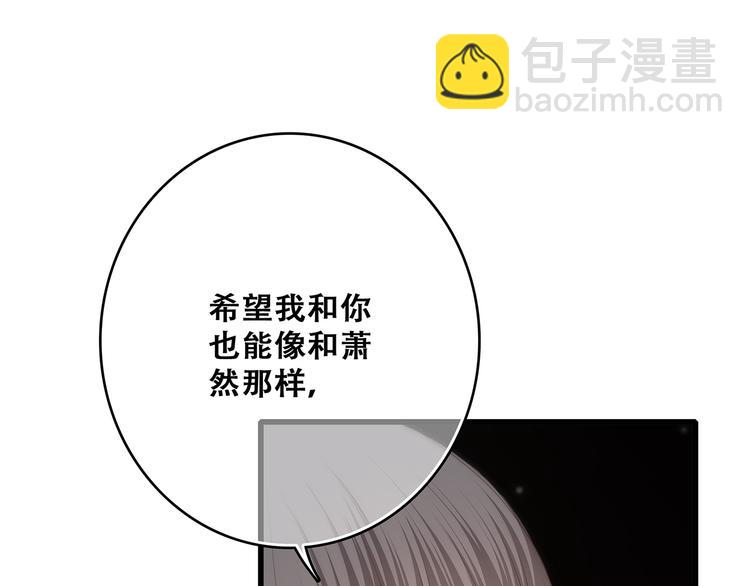 第55话  最安全的距离(1/3)-第134话
