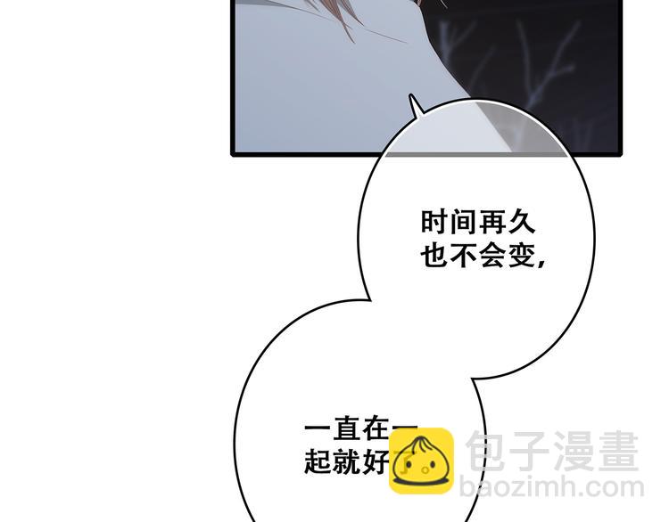 第55话  最安全的距离(1/3)-第134话