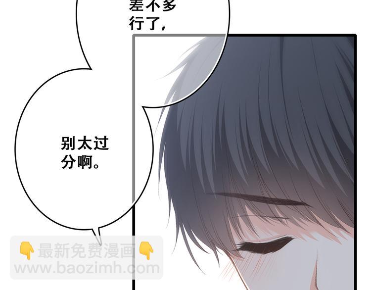 第55话  最安全的距离(1/3)-第134话