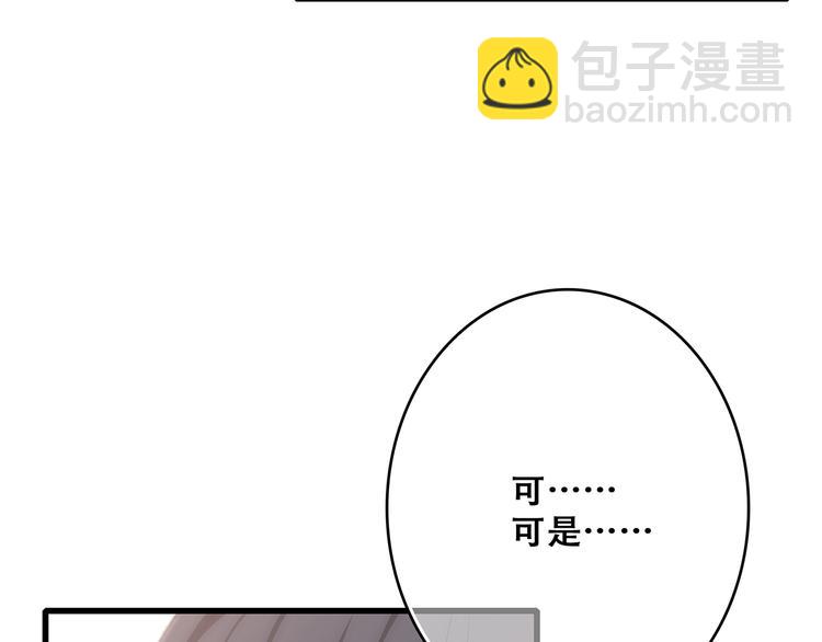 第55话  最安全的距离(1/3)-第134话