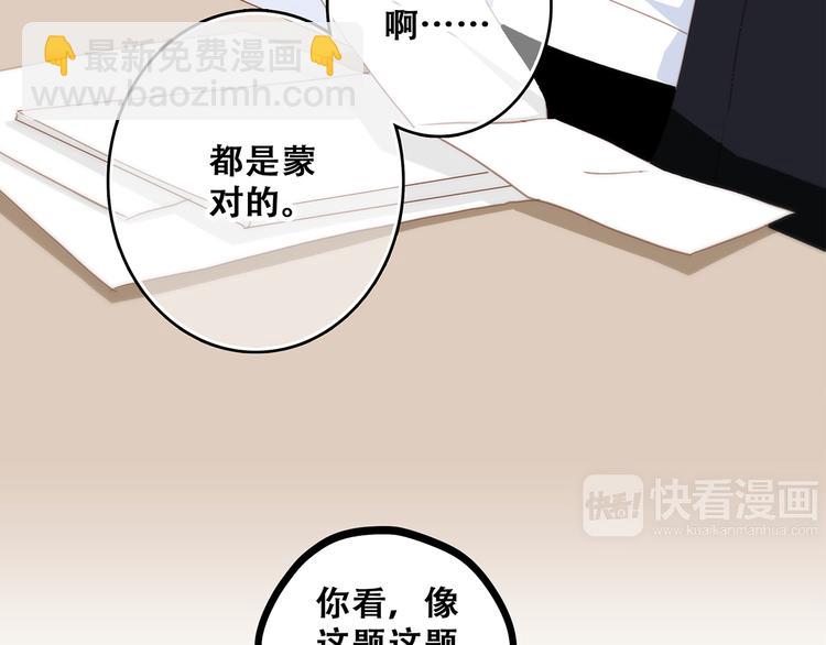 第57话  谁的动心(1/3)-第136话