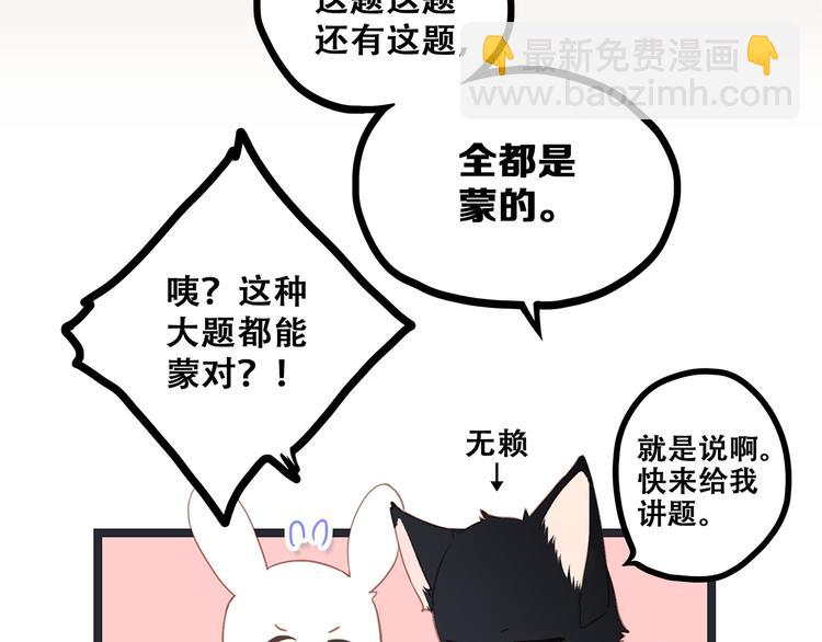 第57话  谁的动心(1/3)-第136话