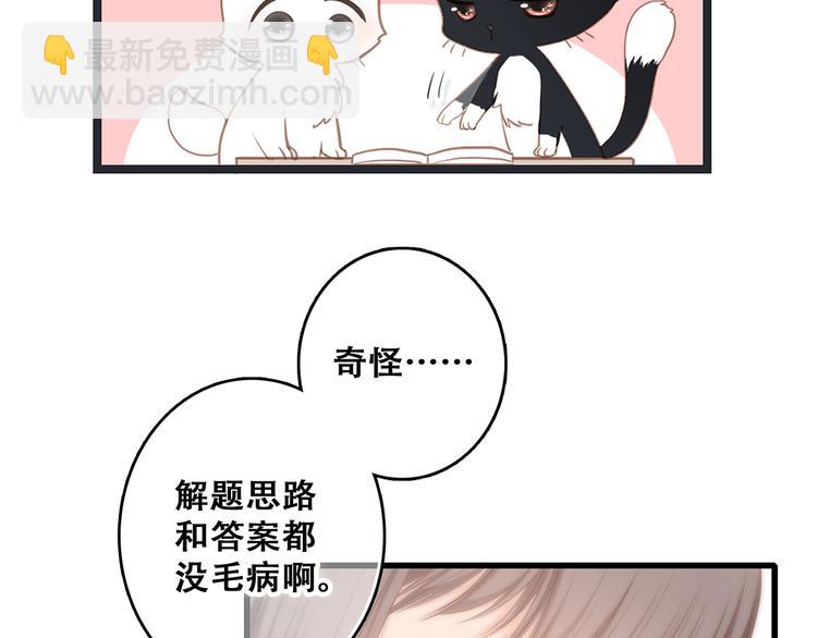 第57话  谁的动心(1/3)-第136话