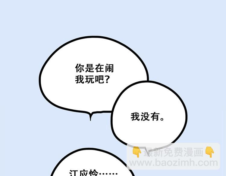第57话  谁的动心(1/3)-第136话