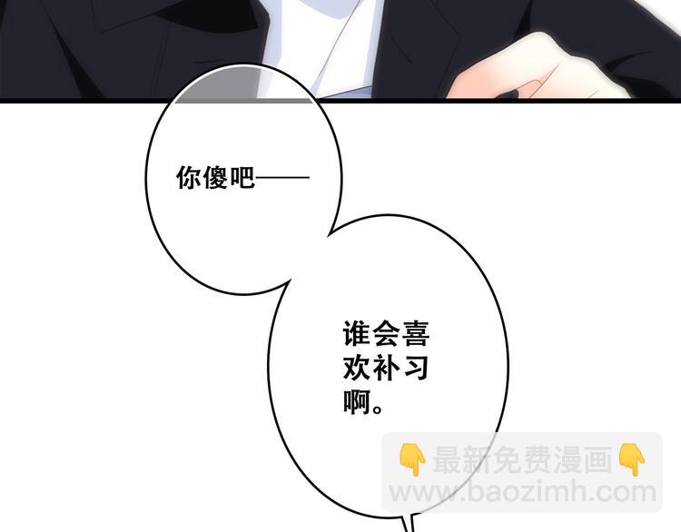 第57话  谁的动心(1/3)-第136话