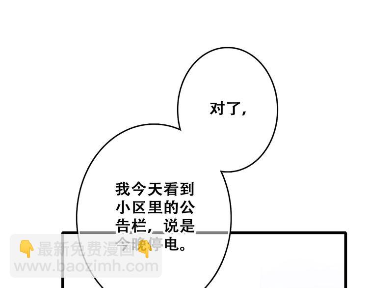 第57话  谁的动心(1/3)-第136话