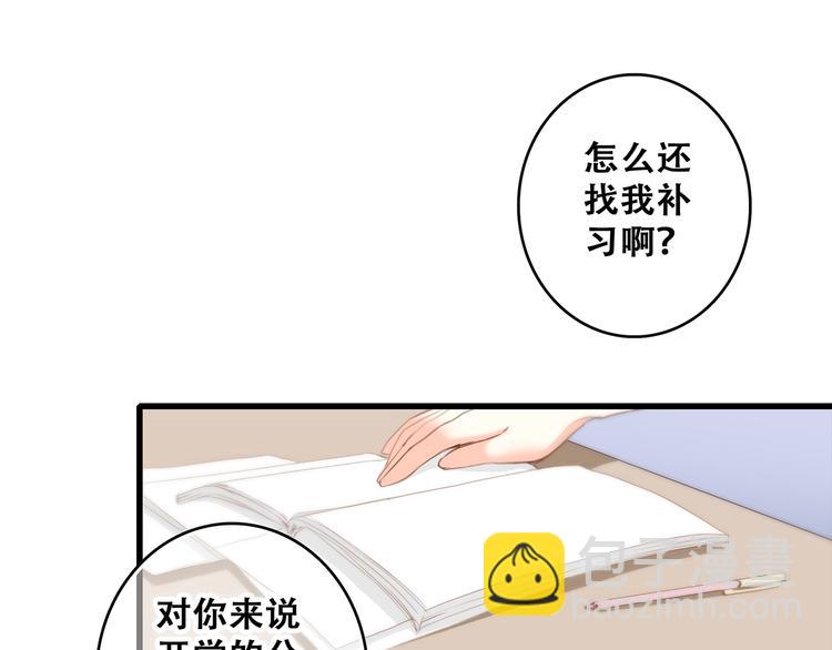 第57话  谁的动心(1/3)-第136话