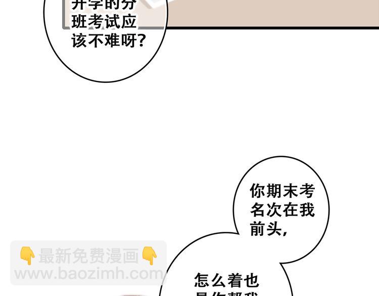 第57话  谁的动心(1/3)-第136话