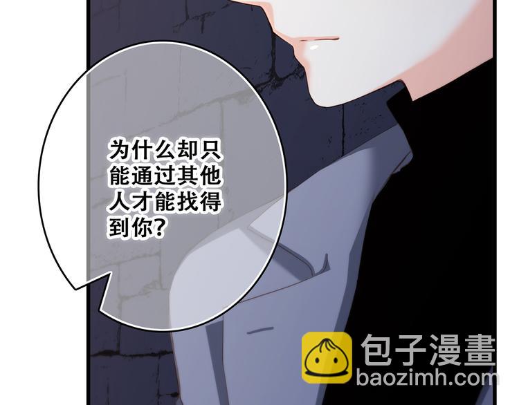 第59话  你听不见的爱(1/4)-第138话