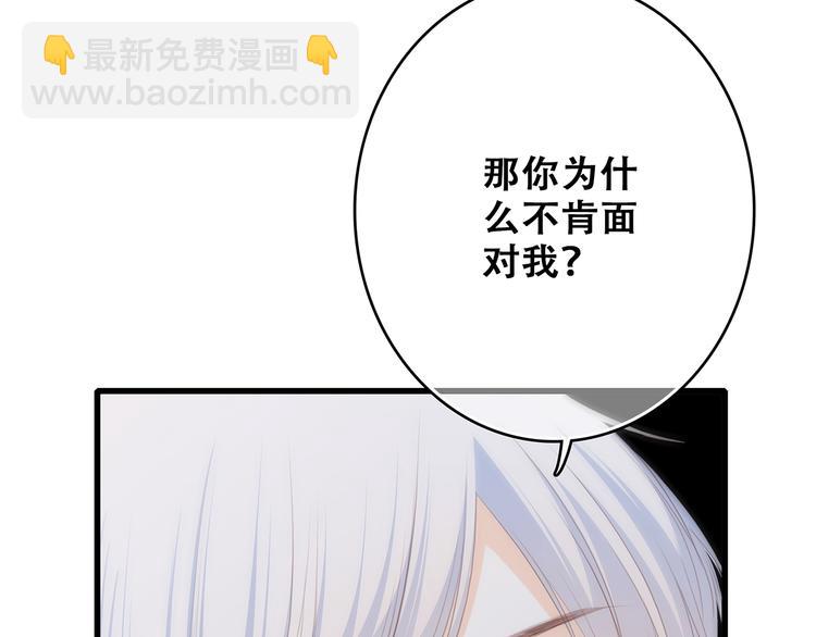 第59话  你听不见的爱(1/4)-第138话