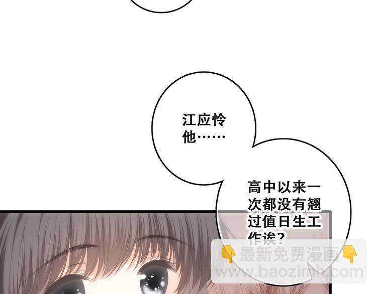 第62话  为什么是你？(1/3)-第142话