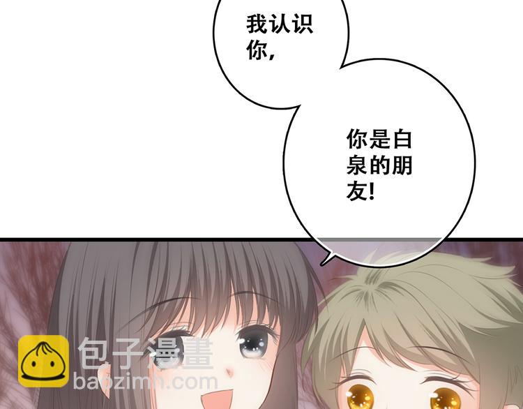 第62话  为什么是你？(1/3)-第142话