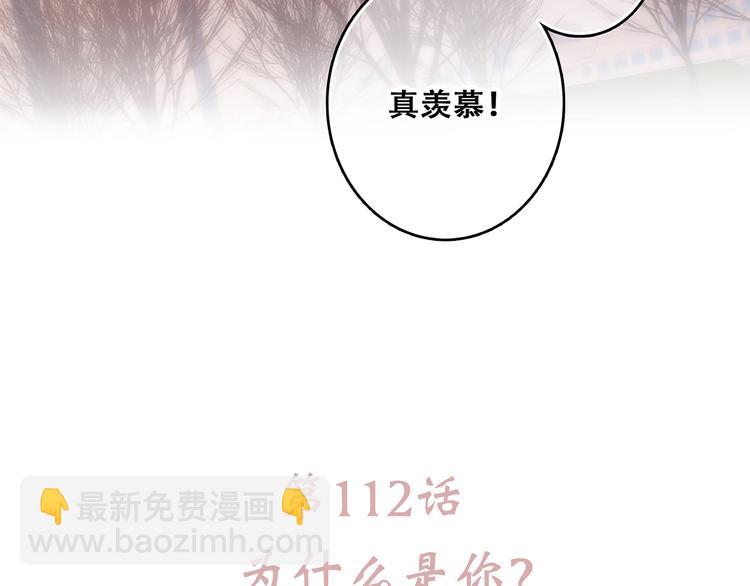 第62话  为什么是你？(1/3)-第142话