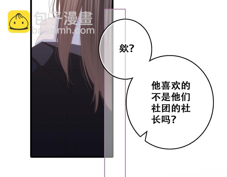 第62话  为什么是你？(1/3)-第142话