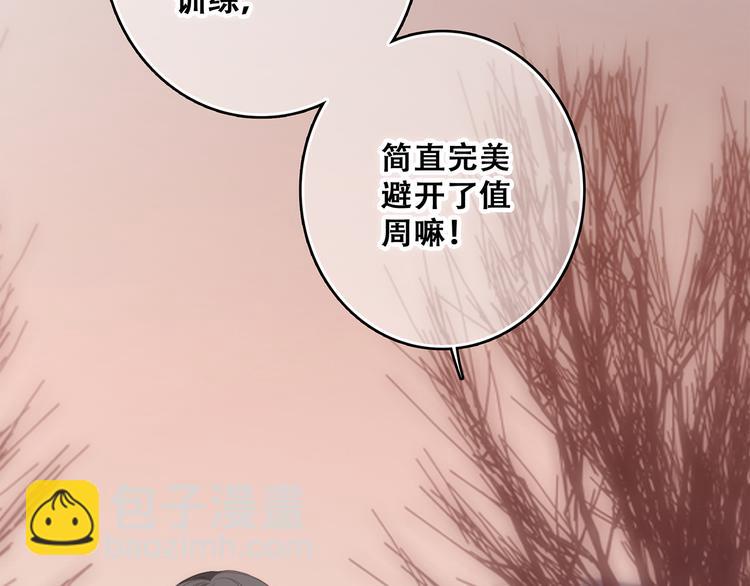第62话  为什么是你？(1/3)-第142话