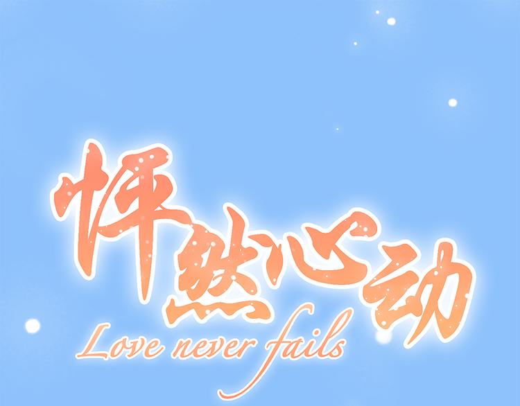 番外篇 充满朝气的早晨-第16话