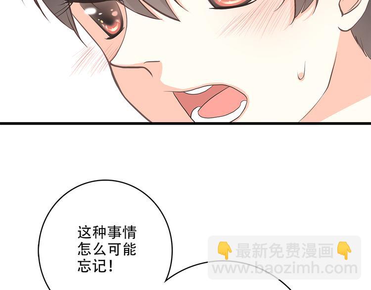 番外篇 充满朝气的早晨-第16话