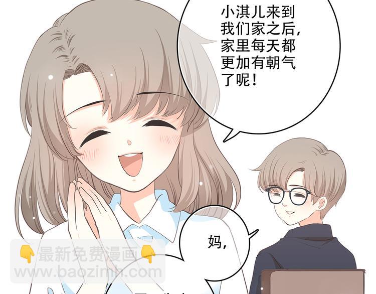 番外篇 充满朝气的早晨-第16话