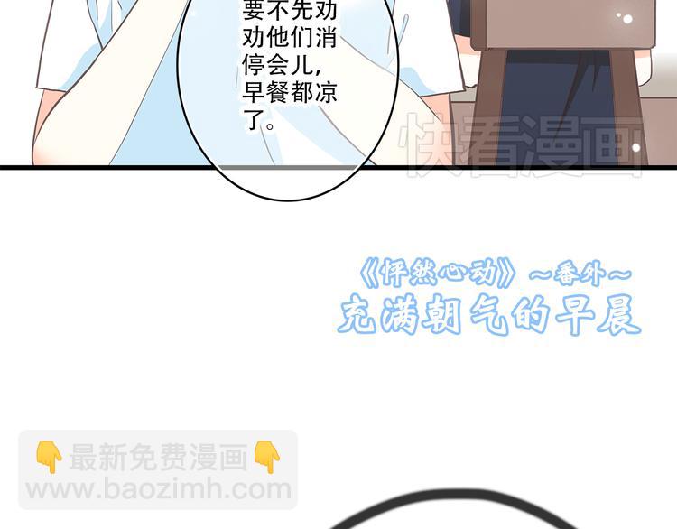 番外篇 充满朝气的早晨-第16话