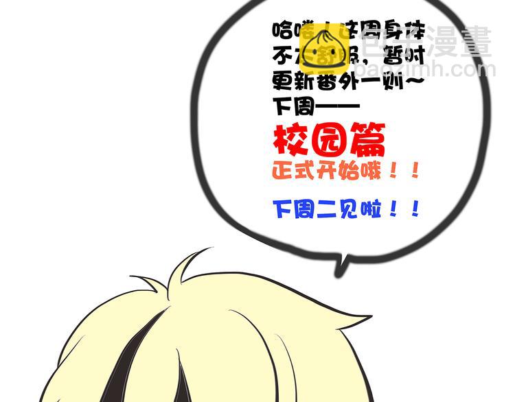 番外篇 充满朝气的早晨-第16话