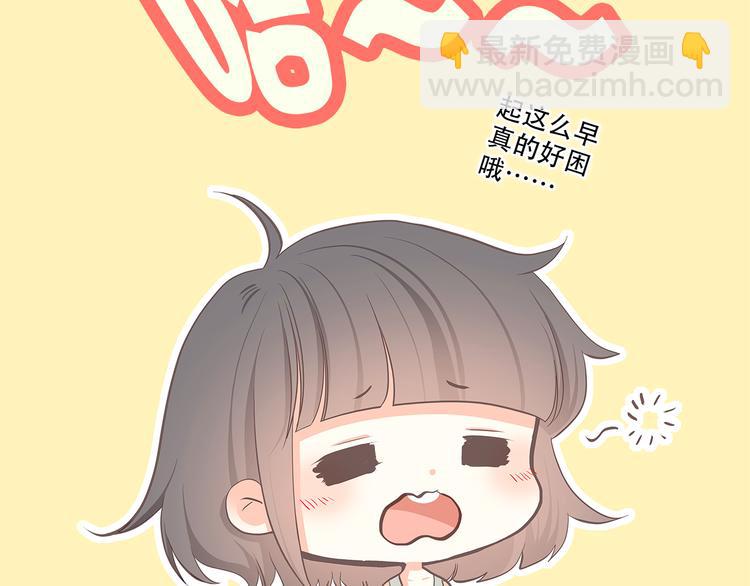 番外篇 充满朝气的早晨-第16话