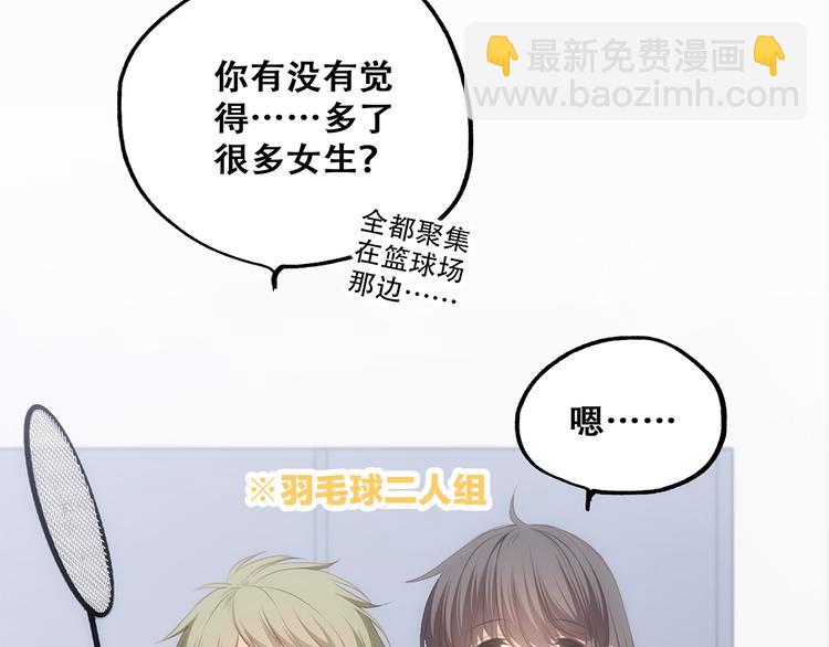 第64话  只想看着你(1/3)-第144话
