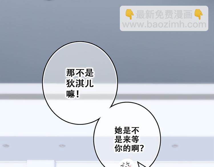 第64话  只想看着你(1/3)-第144话