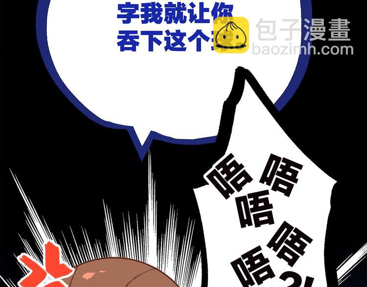 第64话  只想看着你(1/3)-第144话