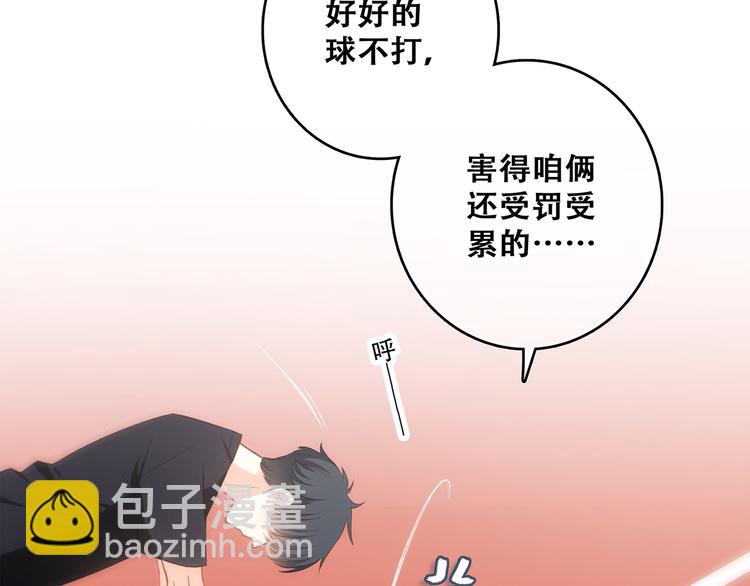 第64话  只想看着你(1/3)-第144话