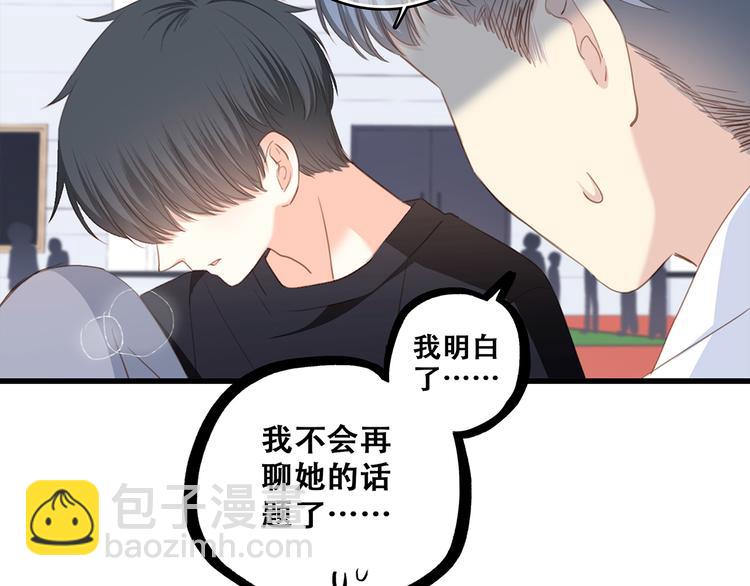 第64话  只想看着你(1/3)-第144话