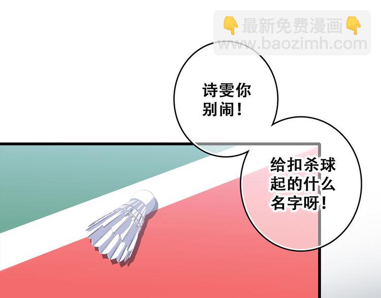 第64话  只想看着你(1/3)-第144话