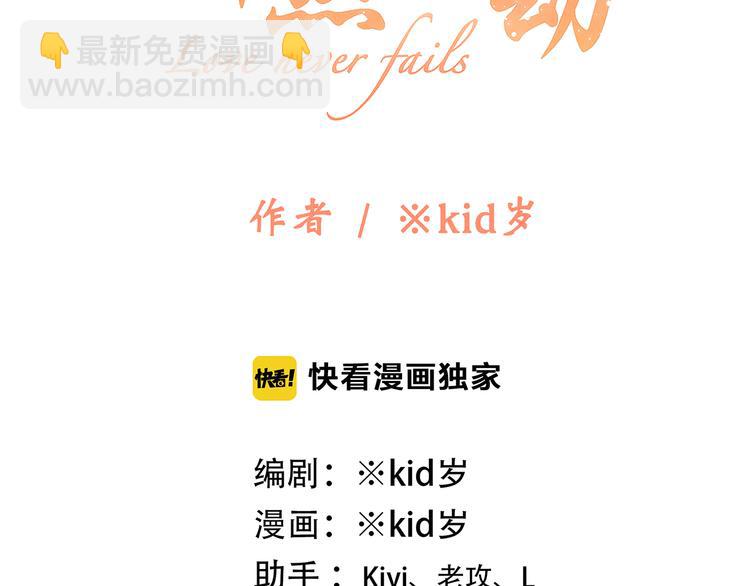 第64话  只想看着你(1/3)-第144话