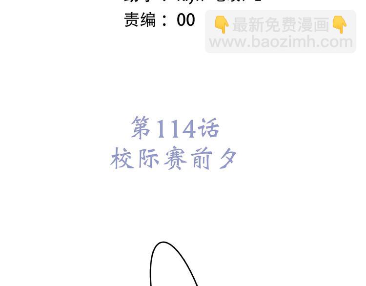 第64话  只想看着你(1/3)-第144话