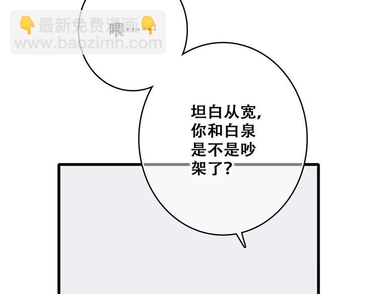第66话  荆棘之路(1/4)-第146话