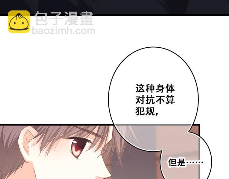 第68话  江应怜受伤！(1/5)-第148话