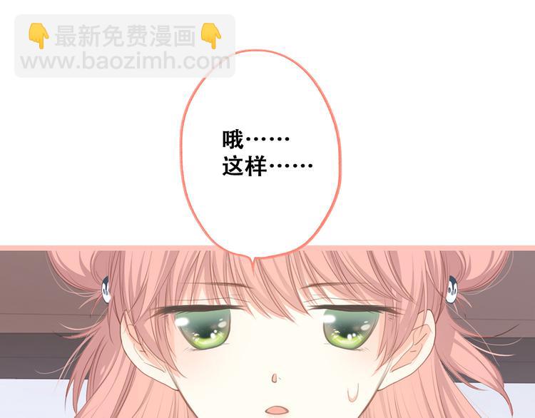 第68话  江应怜受伤！(1/5)-第148话