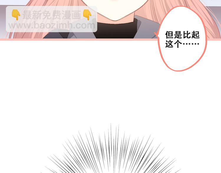 第68话  江应怜受伤！(1/5)-第148话