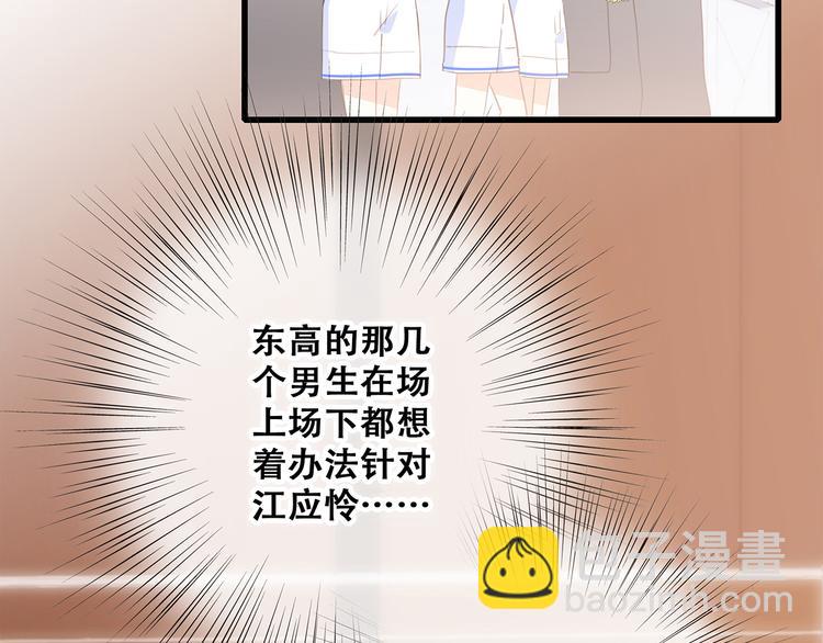 第68话  江应怜受伤！(1/5)-第148话