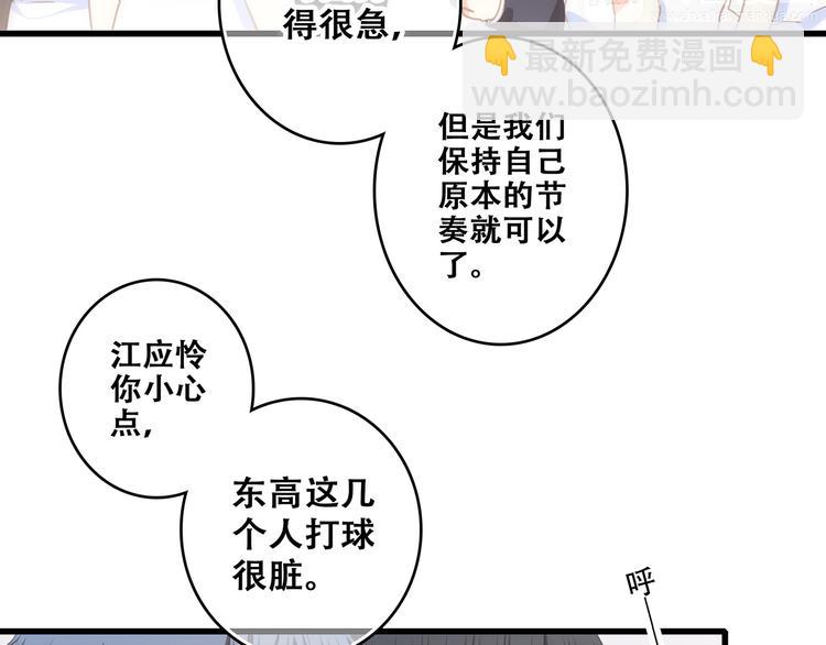 第68话  江应怜受伤！(1/5)-第148话