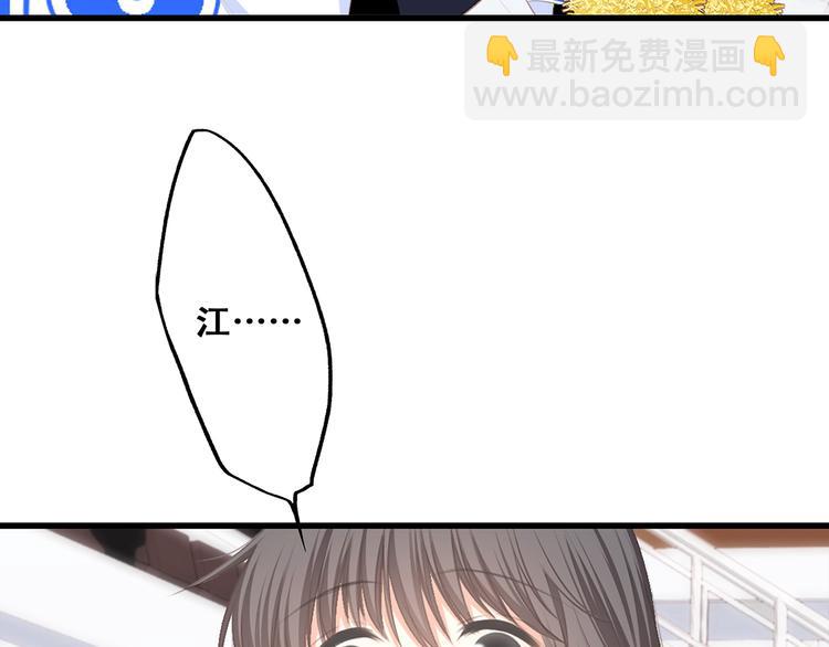 第68话  江应怜受伤！(1/5)-第148话