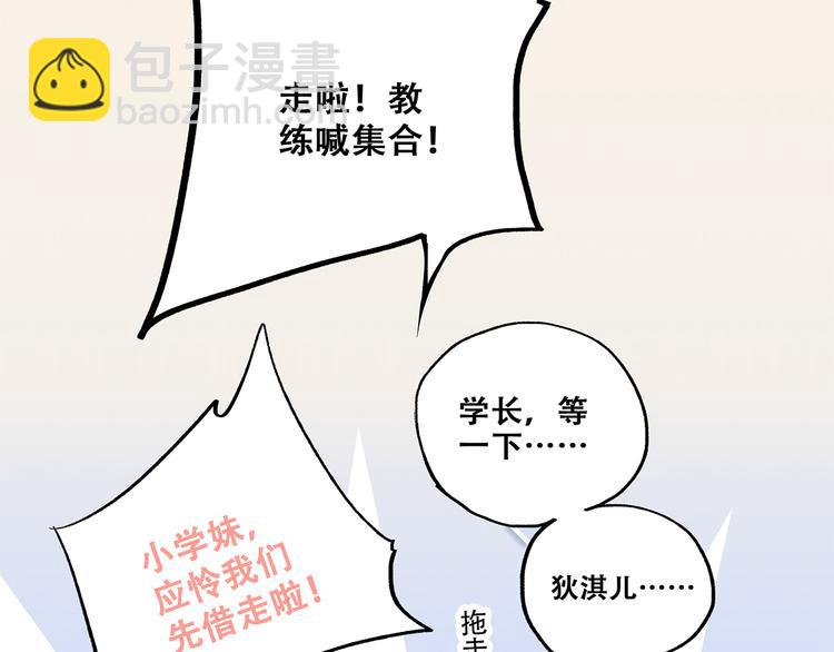 第70话  想对你说&hellip;&hellip;(1/4)-第150话