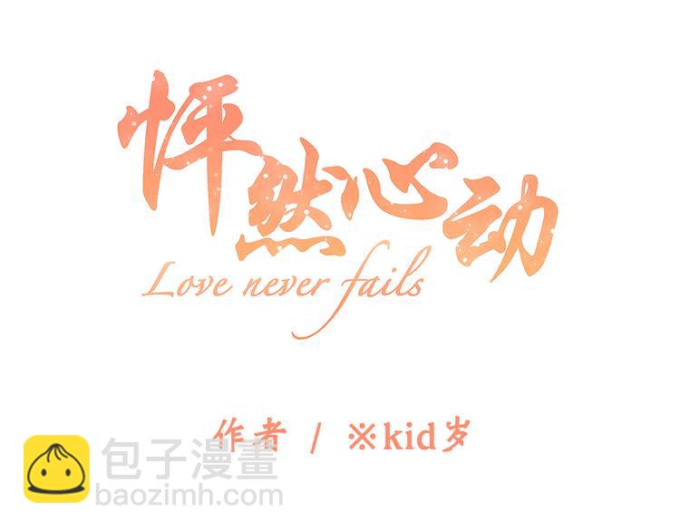 第73话  我永远爱你(1/6)-第154话