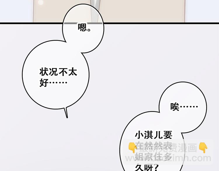 第73话  我永远爱你(1/6)-第154话