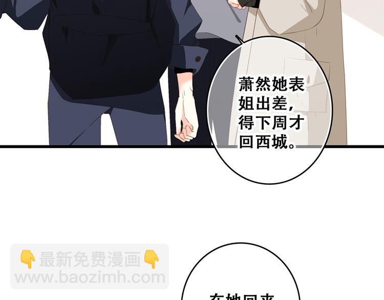 第73话  我永远爱你(1/6)-第154话
