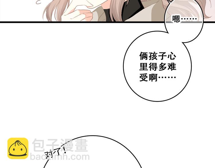 第73话  我永远爱你(1/6)-第154话