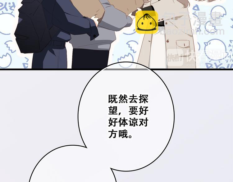 第73话  我永远爱你(1/6)-第154话