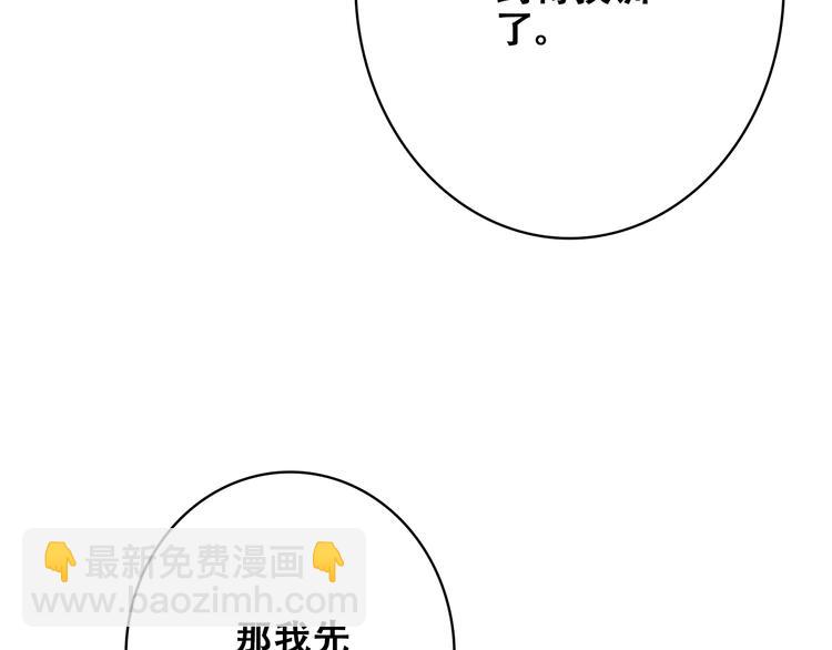 第15话 嫉妒(1/3)-第18话