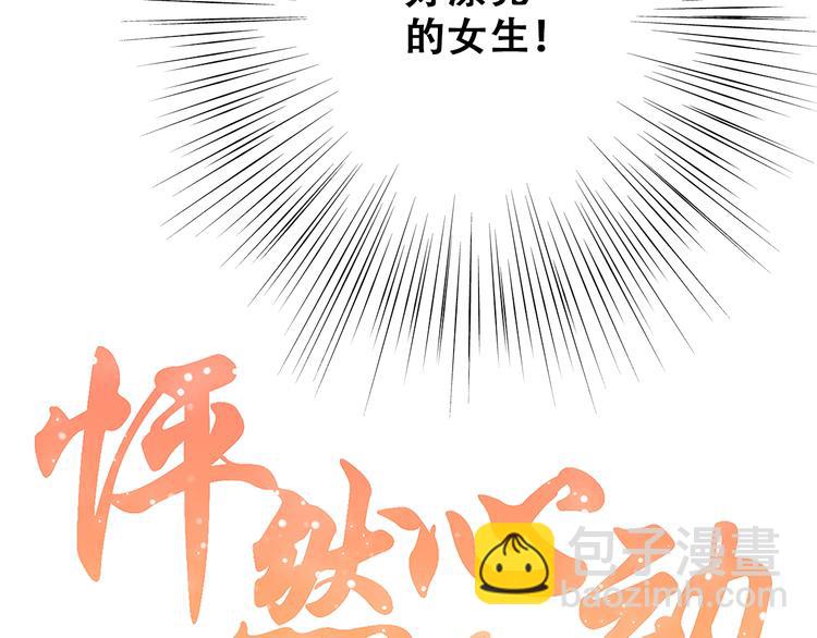 第15话 嫉妒(1/3)-第18话