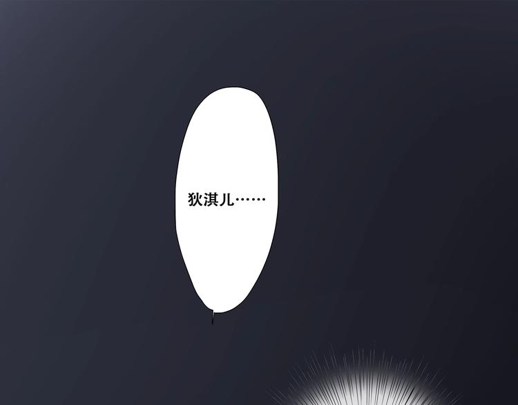 第79话（下）  无名的拥抱(1/3)-第162话