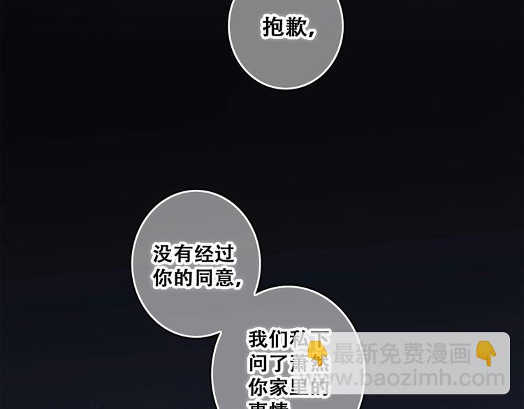 第79话（下）  无名的拥抱(1/3)-第162话